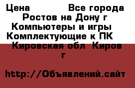 gigabyte gtx 650 2gb  › Цена ­ 4 000 - Все города, Ростов-на-Дону г. Компьютеры и игры » Комплектующие к ПК   . Кировская обл.,Киров г.